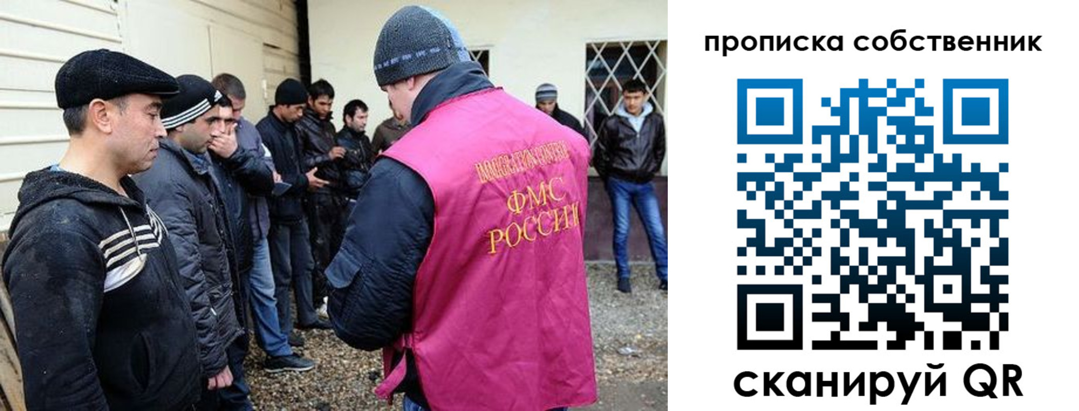 временная регистрация в квартире в Лянторе