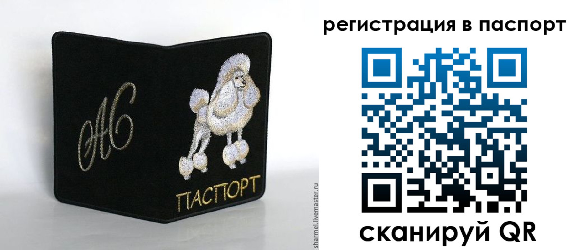 временная регистрация купить в Лянторе