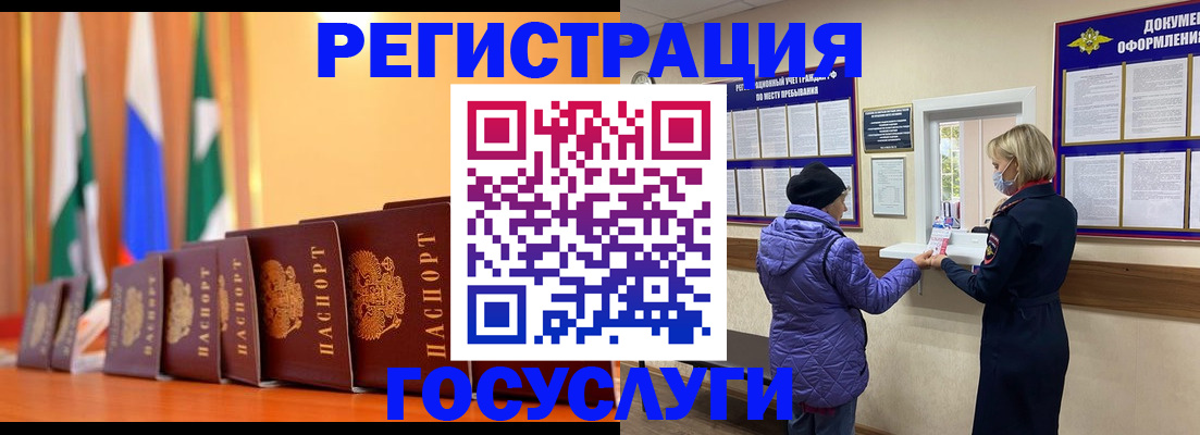 временная регистрация поиск в Лянторе