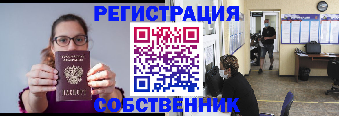 прописка гарантия в Лянторе