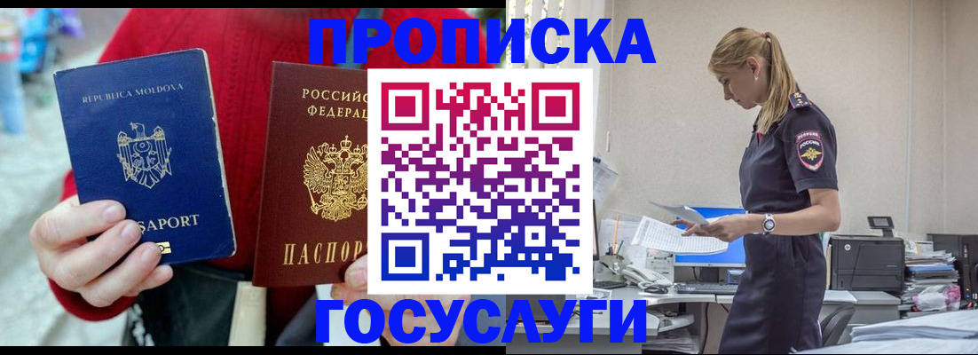 прописка для военкомата в Лянторе