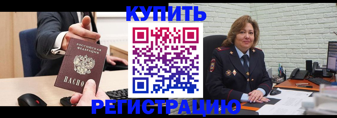 временная регистрация в Лянторе