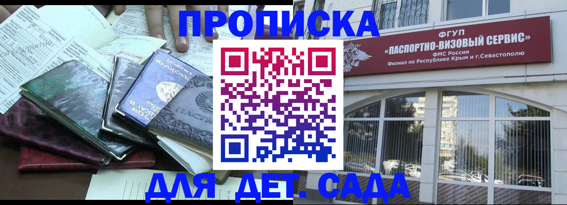прописка в Лянторе