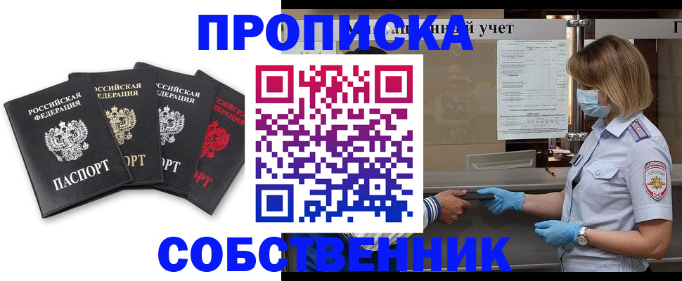 пропишу в квартире в Лянторе