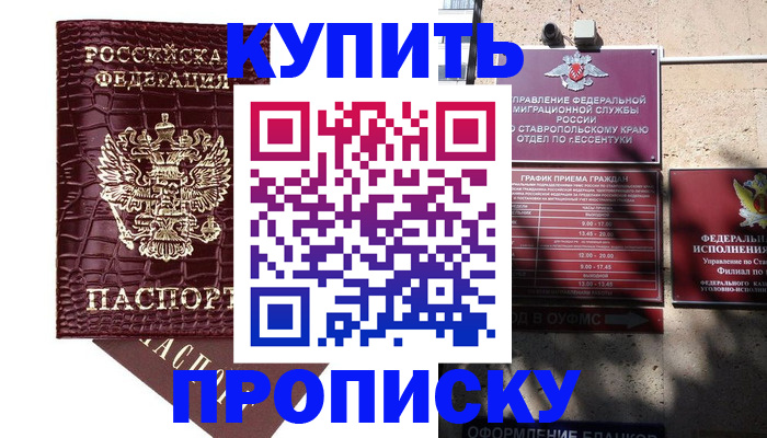 временная регистрация гарантия в Лянторе