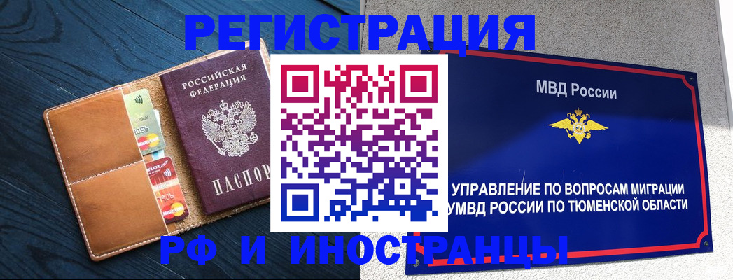 прописка от собственника в Лянторе