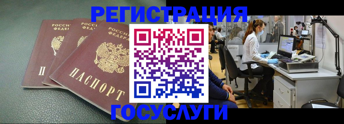 миграционный учет в Лянторе