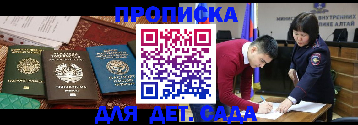 временная прописка в Лянторе